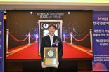'라면 왕' 고 신춘호 농심 선대회장 대한민국 기업가 명예의 전당 헌액