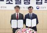 조달청-환경부, 기후위기 대응·탄소중립에 힘 모은다