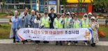 인천 서구, 주민주도형 마을정원 1호 조성