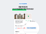 Npay, HUG와 '안심임대인' 매물인증 서비스 시작