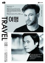경기필하모닉오케스트라, 29~30일 '마스터즈 시리즈III–여행' 공연