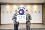 "군과 40년 우정"...동국제강그룹, 제2신속대응사단에 위문금 3000만원