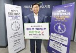 김관영 전북도지사 "투표는 미래 선택하는 일" 대선 투표 독려