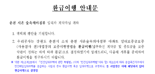 HUG, 춘천시온숲속의아침뷰 보증금 환급이행 결정...임차인 300억 빚더미