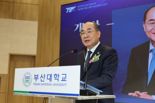 부산대, 내년 개교 80주년 향한 새로운 도약 의지 선언