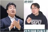 백종원, "김호중 출연 막았다" 주장한 감독 고소 예고