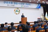 산림조합중앙회 창립 63주년 기념행사