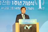iM뱅크 시중은행 1년...황병우 회장 "혁신적인 사고 지속해가자"