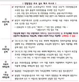 깜박 잊은 교육비 영수증…내달 2일까지 정정신고 땐 환급 [김규성의 택스토리]