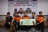 "고생했어"...경기도 119구조견 ‘전진’ 은퇴식 진행