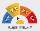 산림청, 전남·경남·제주 산사태위기경보 ‘주의’ 발령