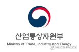 산업부, 여름철 기상이변 대비한 재난취약시설 현장점검