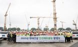 현대건설, '365 안전패트롤팀' 발대식.."현장 중심 안전관리 강화"