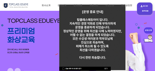 "명문대생 과외 믿었다가 1200만원 날렸어요"…문자로 파산 통보한 과외업체