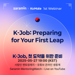 "K-취업 전략 전수" 사람인, 외국인 구직자 대상 '웨비나' 개최