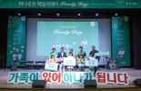 하나證 '2025 패밀리데이' 개최…임직원 및 가족 660여명 참여