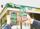 "리클라이너·스탠바이미2 쏜다"...S-OIL, 주유 고객 대상 대규모 경품 이벤트