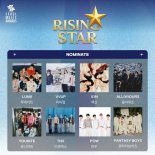 '제34회 서울가요대상 시상식', '라이징스타' 주인공은?