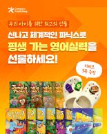 웅진컴퍼스, 교보문고와 파닉스 인기 교재 프로모션 진행