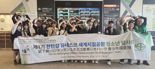 포천시 '제2기 한탄강 유네스코 세계지질공원 청소년 탐사대’ 모집