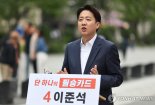 이준석 "이재명식 정년연장, 젊은세대 일자리 감소 당연…연금수급시기 등 같이 논의"