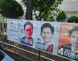 광진서 이재명 후보 선거벽보 훼손...경찰 수사 착수