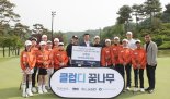 한강에셋자산운용, '골프 사회공헌' 디딤돌재단에 기부금 5억원 전달