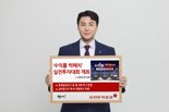 유진투자증권, ‘수익률 빅매치’ 실전투자대회 실시