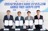 커피도시 강릉시, 내달 5일부터 전국 최초 개방형 다회용 컵 보증금제 시행