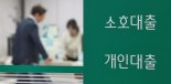 농협은행 대출 우대금리 0.45%p 확대한다, 국민은행은 주담대 '오픈런' 왜?