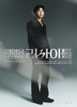 ‘2025 골든티켓 어워즈’ 대상에 임영웅 리사이틀