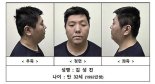 '미아동 마트 살인' 김성진 구속기소