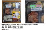 ‘편의점 도시락’, 현장서 제품 압류…무슨 일?