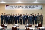 한미 군수·획득 인력 전문성 함양을 위한 국제 워크숍 개최