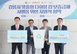 커피도시 강릉에서 다회용 컵 보증제 5일부터 전면 시행