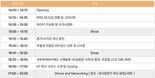 EY한영-한국거래소 ‘부울경 기업 회계 역량 강화 세미나’ 개최