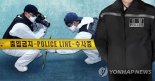 야산서 숨진 60대 男, 알고 보니 살인사건 유력 용의자
