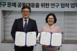 조세재정연·한반도미래연 '인구정책 협력' 한뜻