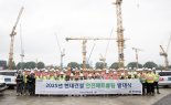 현대건설, 공사 현장 '365안전패트롤팀' 출범