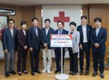 대한간호조무사협회, 산불 피해 지원 성금 1000만원 적십자사에 기부