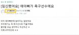 "정말 예쁘다" "몸매 최고" 손흥민 협박' 前 여친 신상털더니..엉뚱한 여성 잡았다
