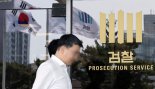 검찰, '홈플러스 단기채권 사태' 피해자 단체 고소인 조사