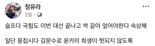 정유라 "尹탈당 속상해..국힘, 대선 끝나고 싹 갈아엎어야"