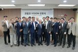 코람코, 투자자중심 운용 철학 담긴 ‘VISION2030’ 선포