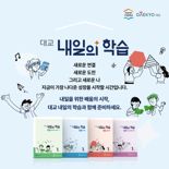 "인생 2막, 배움으로 설계" 대교, 청년시니어 특화 프로그램 출시