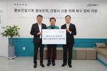 볼보그룹코리아 "안동 산불 피해 복구"… 장비·인력 지원