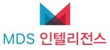 MDS인텔리전스, 제14회 오토모티브 소프트웨어 컨퍼런스 성료 "SDV 시대 선도"