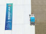 호반건설, '외벽 도장로봇' 실증...스마트 장비 도입 속도