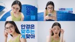 백주은, 아이 브랜드 모델 발탁…광고계 연이은 '러브콜'
