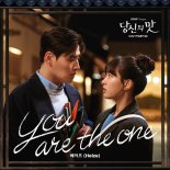 헤이즈, '당신의 맛' OST 합류…설렘 담은 'You are the one' 발매